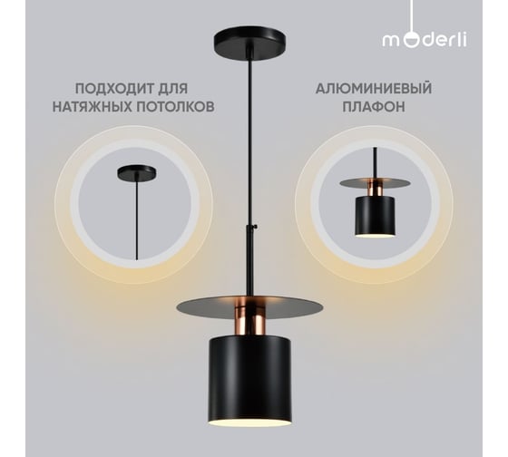 Подвесной светильник Moderli palermo черный, золотой алюминий, металл V10450-1P