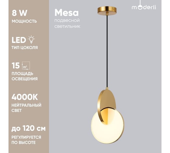 Подвесной светодиодный светильник Moderli mesa золотой, белый металл, акрил V10512-PL