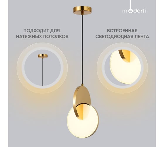 Подвесной светодиодный светильник Moderli mesa золотой, белый металл, акрил V10512-PL
