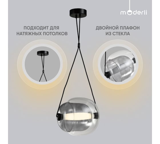 Подвесной светодиодный светильник Moderli ancona серый, черный металл, стекло V10457-1PL