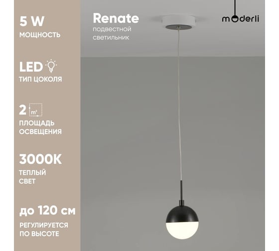 Подвесной светильник Moderli renata 1 led 4,5w V2830-1PL