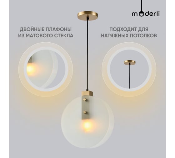 Подвесной светильник Moderli bari золотой, белый металл, стекло V10426-1P