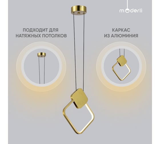 Светодиодный подвесной светильник Moderli store латунь алюминий, силикон V10502-PL