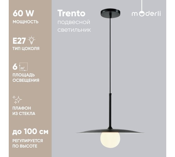 Подвесной светильник Moderli trento черный металл, стекло V10458-1P