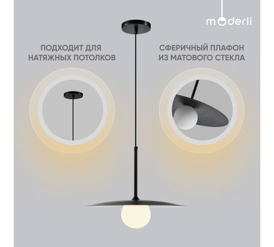 Подвесной светильник Moderli trento черный металл, стекло V10458-1P