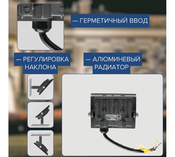 Светодиодный прожектор Lumin'arte 20Вт, 5700К Холодный свет, IP65, 1600Лм, черный LFL-20W/06