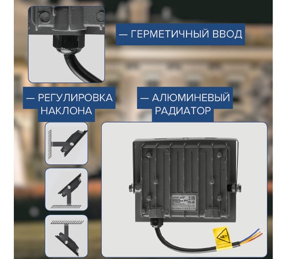 Светодиодный прожектор Lumin'arte 50Вт, 5700К Холодный свет, IP65, 4000Лм, черный LFL-50W/06