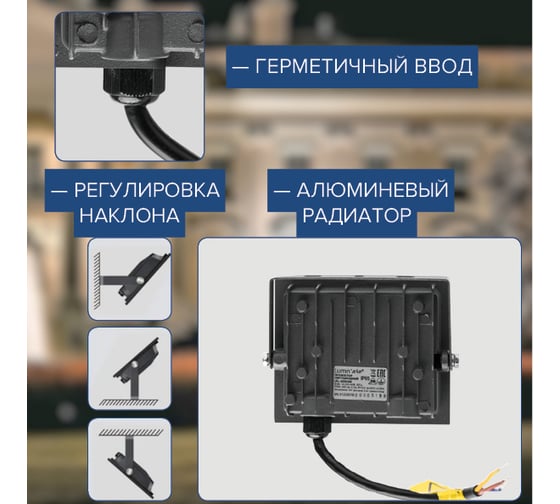 Светодиодный прожектор Lumin'arte 30Вт, 5700К Холодный свет, IP65, 2400Лм, черный LFL-30W/06