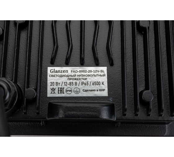 Светодиодный низковольтный прожектор GLANZEN FAD-0002-20-12V-SL КА-00008965