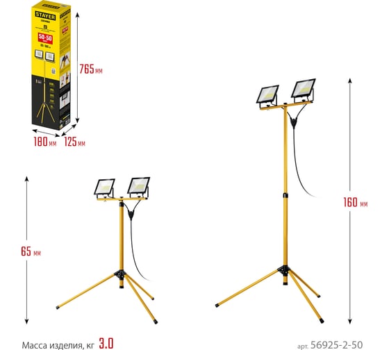 Светодиодные прожекторы на штативе STAYER Led-max 2x50 Вт 56925-2-50