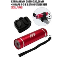 Велосипедный светодиодный фонарь SOLARIS T-5V Красный 3109red