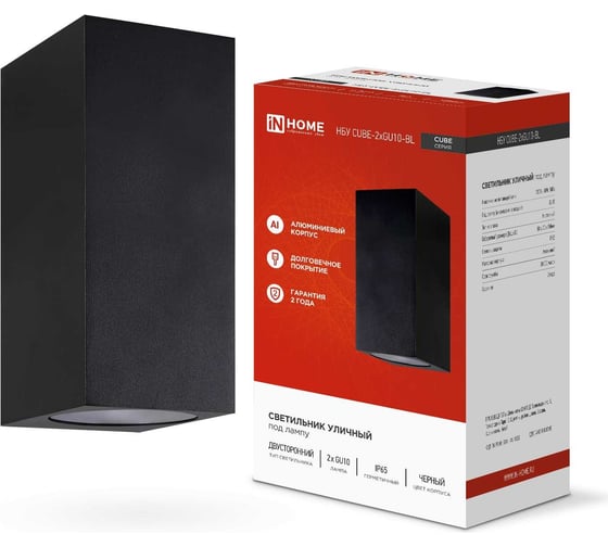 Уличный двусторонний светильник IN HOME НБУ cube-2хgu10-bl алюм под 2хgu10 черный ip65 4690612044743