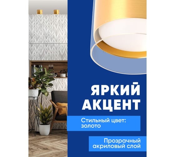 Потолочный светильник FERON hl389 LUMINA gx53 12w 230v, золото 48796