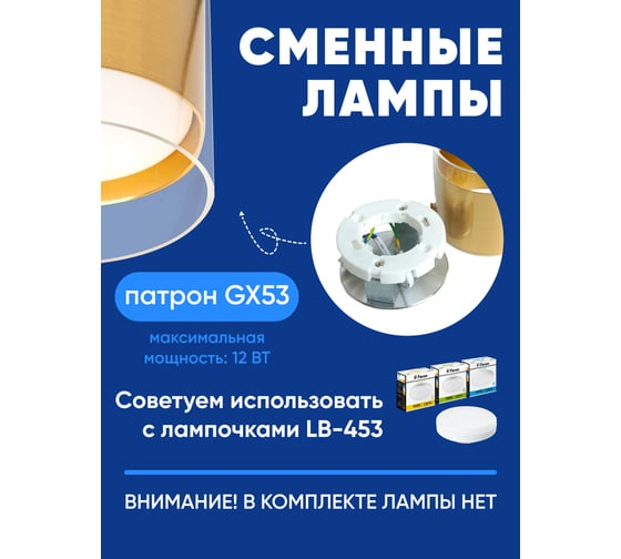 Потолочный светильник FERON hl389 LUMINA gx53 12w 230v, золото 48796