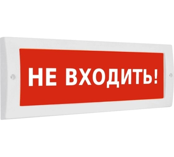 Световое табло Элтех-Сервис М-12 Не входить 00000000213 - выгодная цена ...