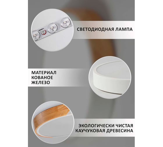 Потолочная сетодиодная люстра Балтийский светлячок белая с деревянной вставкой P-40B