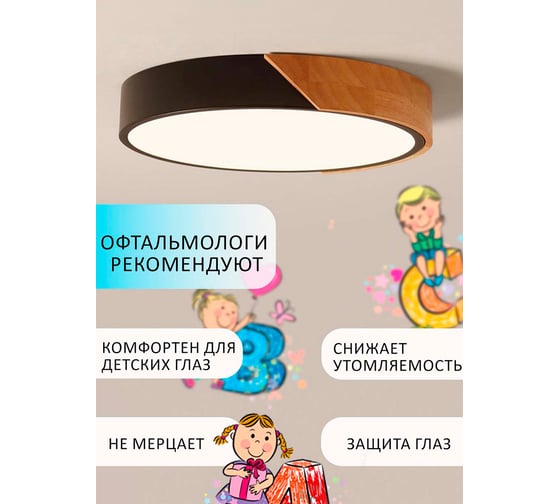 Потолочная сетодиодная люстра Балтийский светлячок черная с деревянной вставкой P-40CH