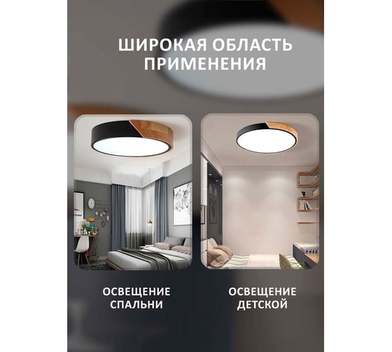 Потолочная сетодиодная люстра Балтийский светлячок черная с деревянной вставкой P-40CH