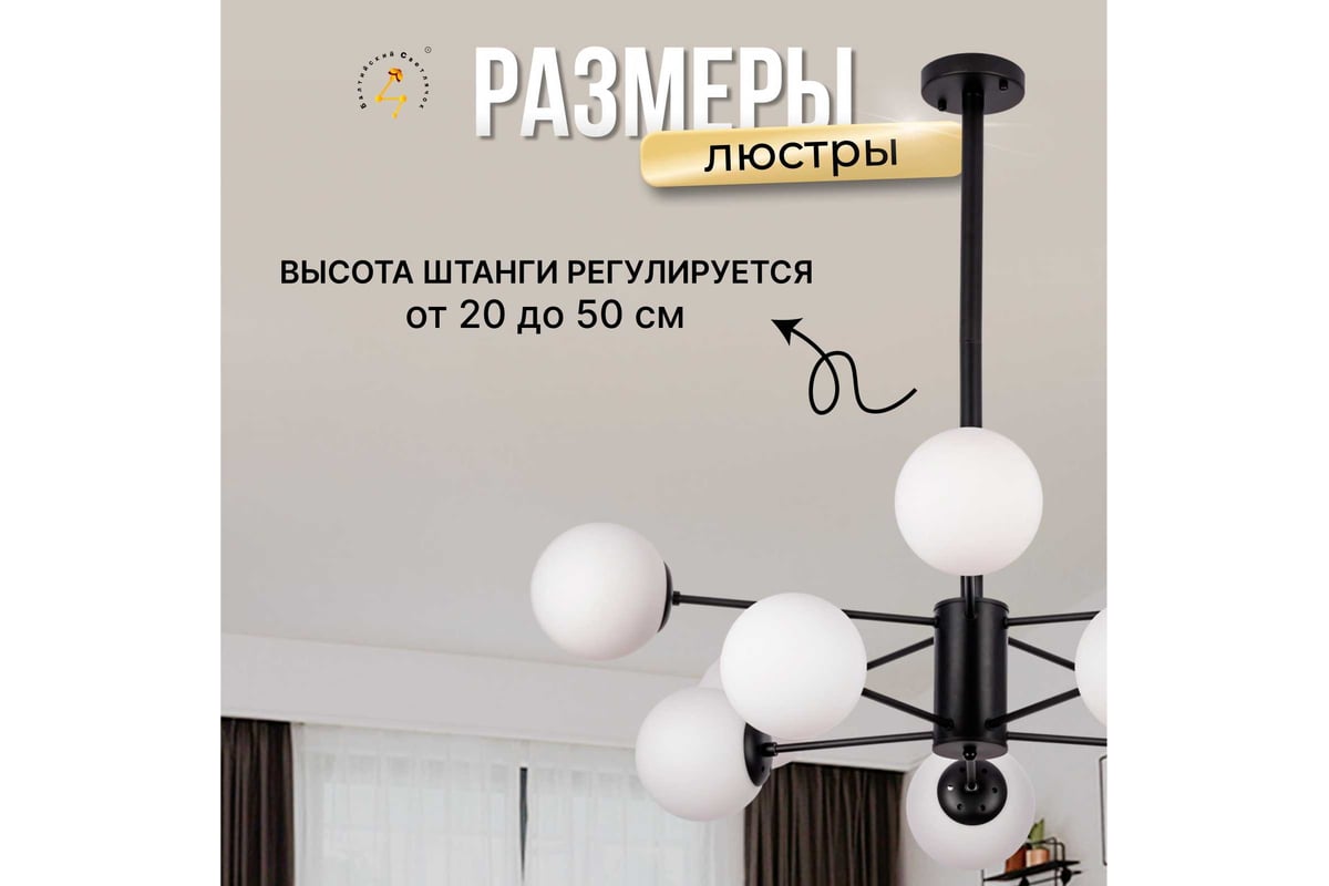 Люстра Балтийский светлячок 10 плафонов холодный свет DL-10010X ...