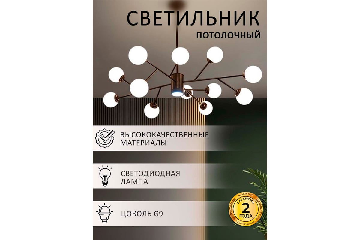 Люстра Балтийский светлячок черная , 12 плафонов+лампы DDT-1012CH -  выгодная цена, отзывы, характеристики, фото - купить в Москве и РФ