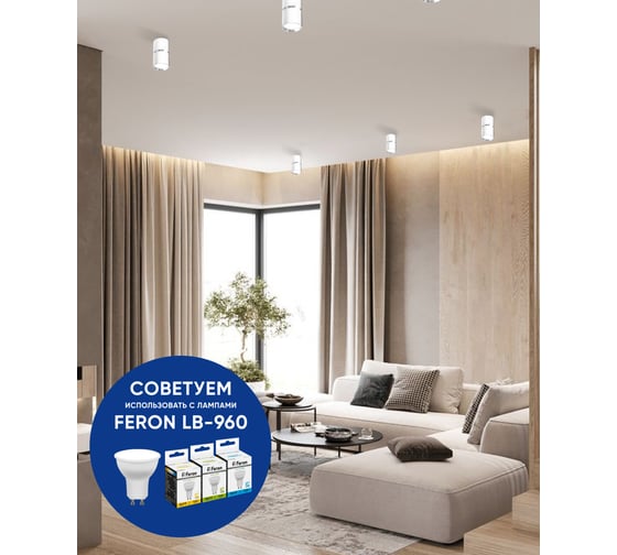 Потолочный светильник FERON ml186 barrel zen mr16 gu10 35w 230v, белый, хром 48640
