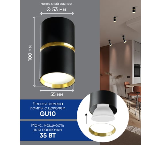 Потолочный светильник FERON ml186 barrel zen mr16 gu10 35w 230v, черный, золото 48639