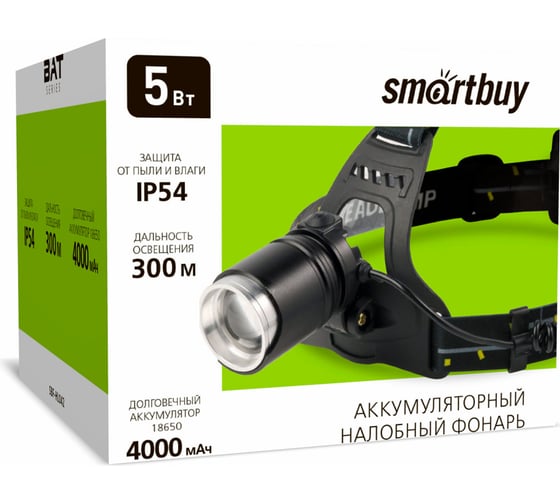 Аккумуляторный налобный фонарь Smartbuy 5 вт led с фокусировкой луча SBF-HL042
