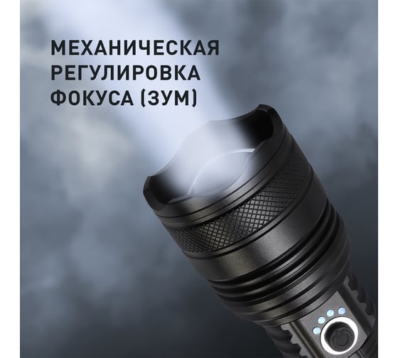 Аккумуляторный светодиодный фонарь Smartbuy cree xhp-90 30вт с системой фокусировки луча, черный SBF-40-K