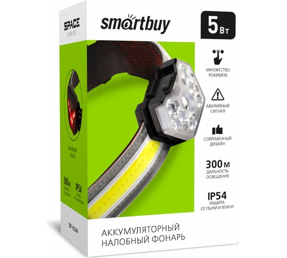 Аккумуляторный налобный фонарь Smartbuy 8 вт led + 5вт cob+stop light SBF-HL044
