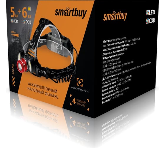 Аккумуляторный налобный фонарь Smartbuy 5 вт led + 23вт cob, /50 SBF-HL11011