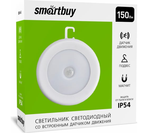 Светодиодный фонарь с датчиком движения и света Smartbuy 6 led 3aaa, белый SBF-6-K