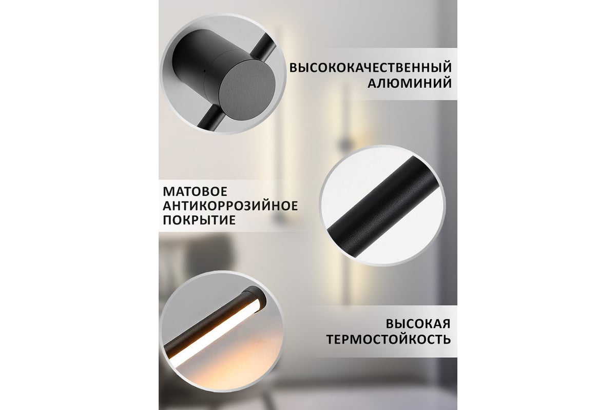 Настенный светодиодный светильник Балтийский светлячок 120 см черный  S-120CHD - выгодная цена, отзывы, характеристики, фото - купить в Москве и  РФ