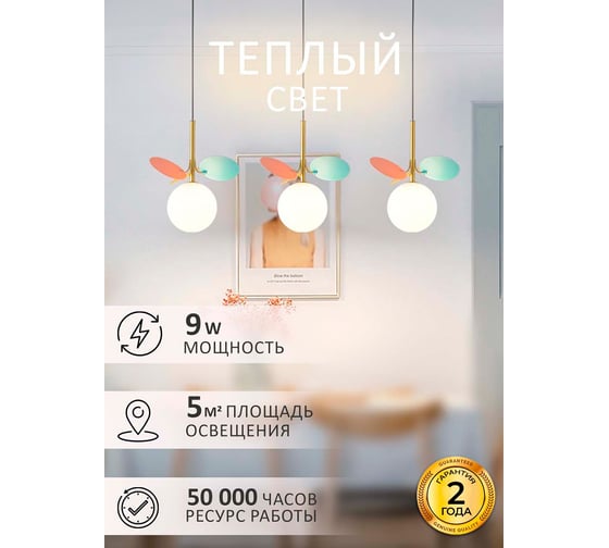 Подвесной светильник Балтийский светлячок с цветными лепестками WL-20001TS