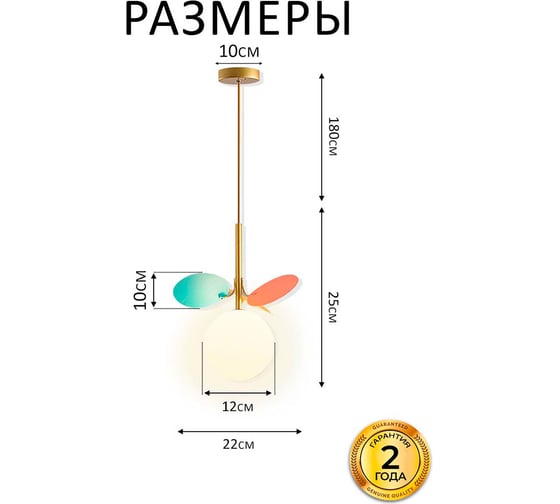 Подвесной светильник Балтийский светлячок с цветными лепестками WL-20001TS