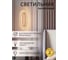 Подвесной светильник Балтийский светлячок LED, 8 Вт, теплый свет HE-1001T 3