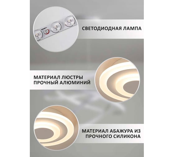 Потолочный светильник Балтийский светлячок LED 18 Вт, теплый свет, MC-1007T