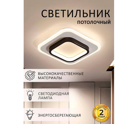 Потолочный светильник Балтийский светлячок LED 26 Вт, теплый свет, MC-1012T