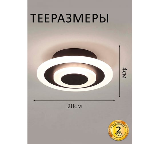 Потолочный светильник Балтийский светлячок LED 18 Вт, холодный свет, MC-1008X