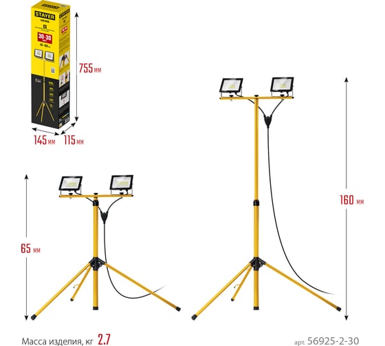 Светодиодные прожекторы на штативе STAYER Led-max 2x30 Вт 56925-2-30