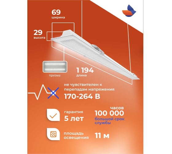 Светодиодный светильник GLERIO line free призма 24 вт 93p-24d-4p-p GL8261
