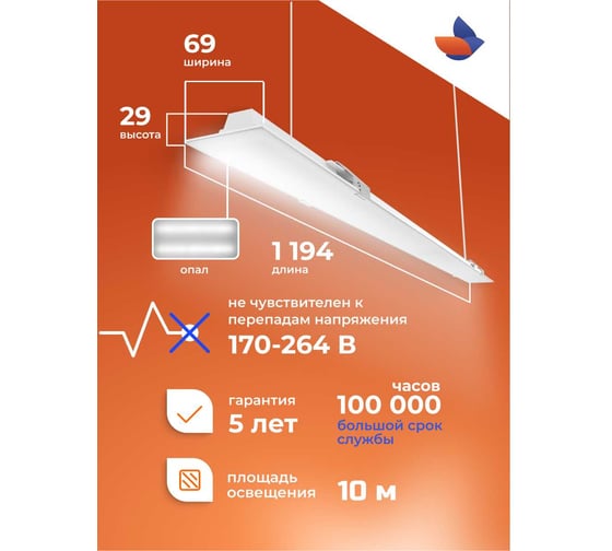 Светодиодный светильник GLERIO line free матовый 24 вт 93p-24d-4p-m GL8260