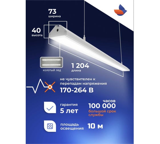 Светодиодный светильник GLERIO line shell колотый лед 24 вт 92p-24d-4p-mp GL8243