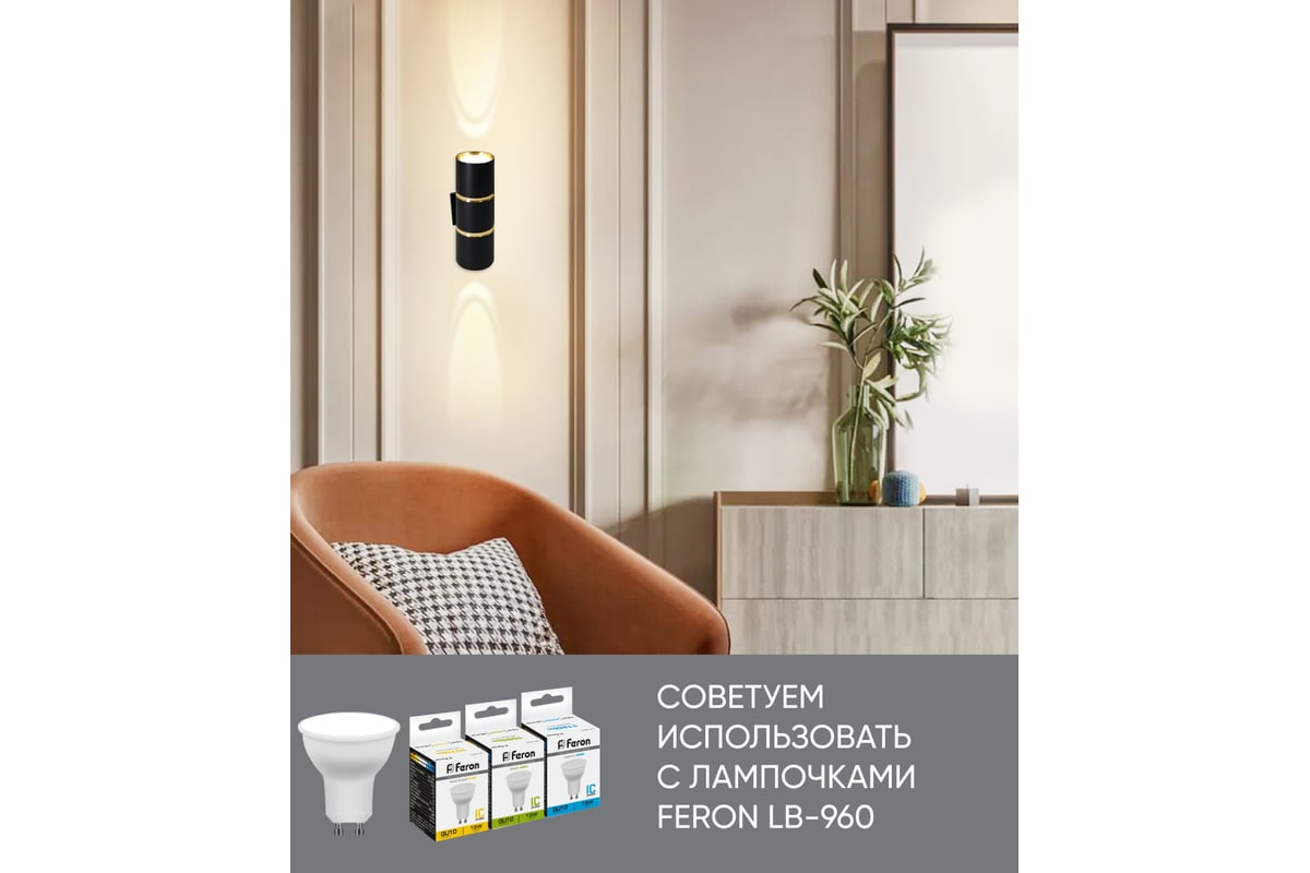 Настенный светильник FERON ml1860 zen mr16 35w, 230v, 2хgu10, черный,  золото ip20 48649 - выгодная цена, отзывы, характеристики, фото - купить в  Москве и РФ