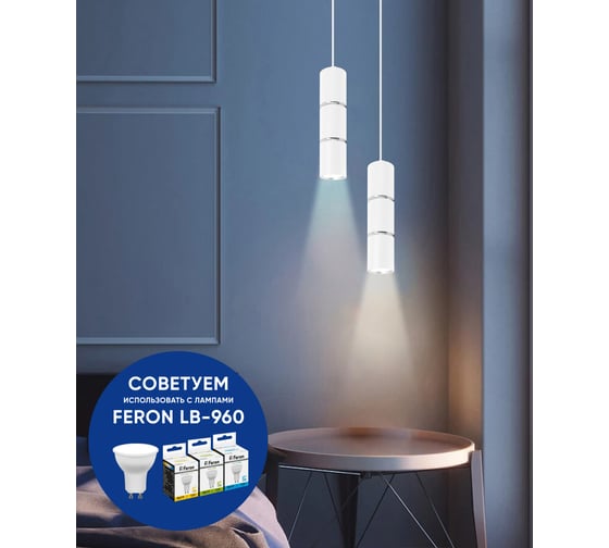 Потолочный светильник FERON ml1868 на подвесе mr16 35w 230v, белый, хром, 55x180, 48648