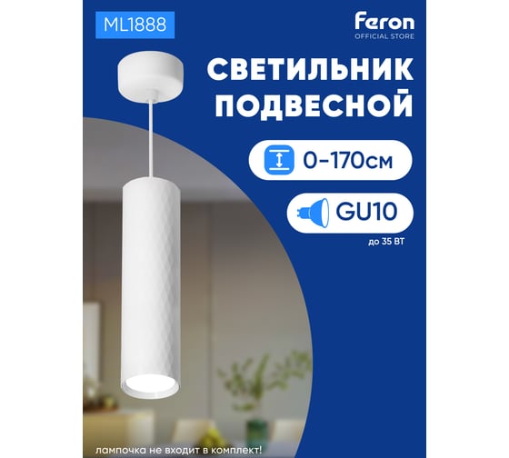Потолочный светильник FERON ml1888 на подвесе mr16 35w, 230v, белый 55x200, 48800