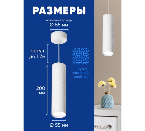 Потолочный светильник FERON ml1888 на подвесе mr16 35w, 230v, белый 55x200, 48800