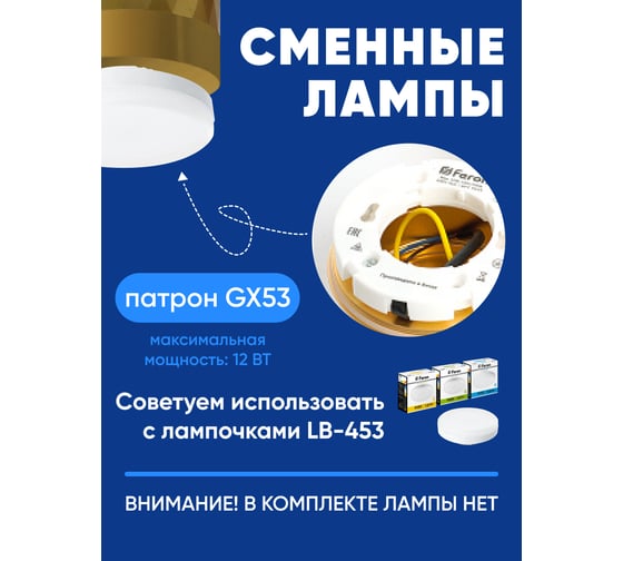 Потолочный светильник FERON hl388 gx53 12w 230v, золото 48801