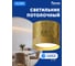 Потолочный светильник FERON hl388 gx53 12w 230v, золото 48801 2