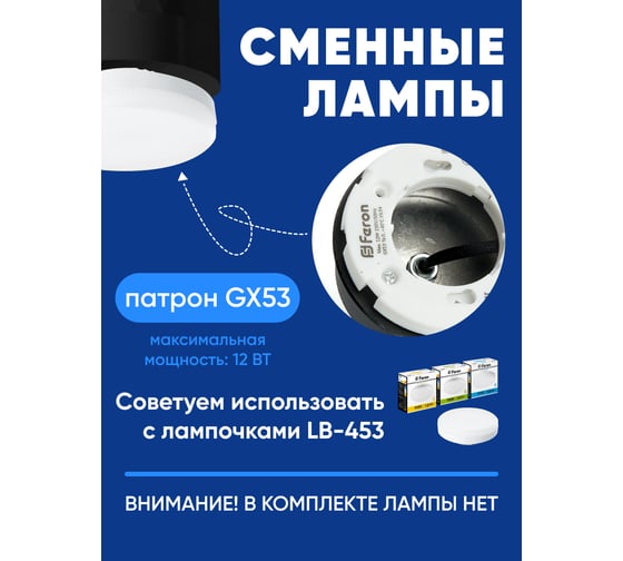 Потолочный светильник FERON hl388 gx53 12w 230v, черный, 48802