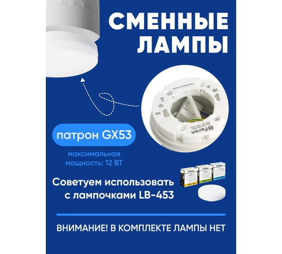 Потолочный светильник FERON hl388 gx53 12w 230v, белый, 48803